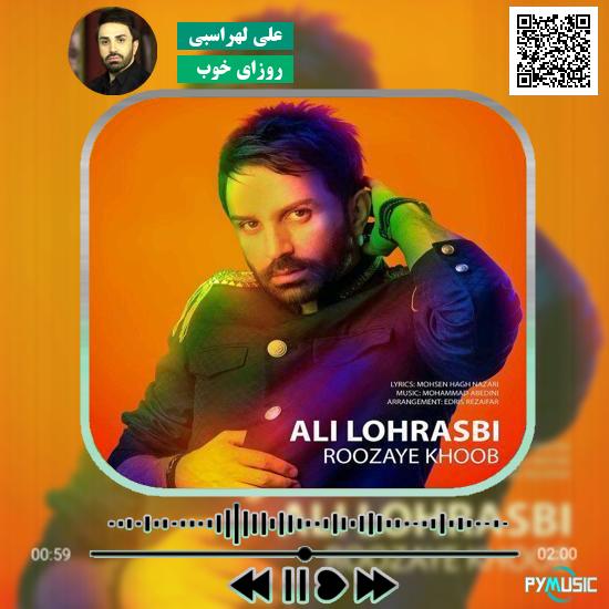 دانلود آهنگ روزای خوب علی لهراسبی 1 دانلود آهنگ روزای خوب علی لهراسبی